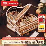 若客（ROKR）律动钢琴 八音盒音乐盒积木diy手工拼图木质拼装模型玩具生日礼物