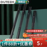 固特（GUTE）键盘轨道托架黑炭钢抽屉轨道两节滑轨二节电脑桌滑轨导轨滑道 12寸(30cm） 一副装