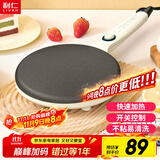 利仁（Liven）薄饼机春饼机早餐机家庭用电饼铛薄饼铛三明治机神器春饼春卷皮千层蛋糕机BC-811A