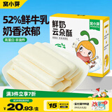 窝小芽儿童零食鲜奶云朵酥奶棒52%鲜牛乳添加磨牙棒 非油炸25g/盒 