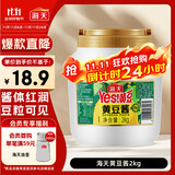 海天 黄豆酱 2kg 优选黄豆酿造 酱香浓郁 蒸炒焖拌 调味品