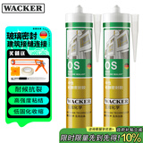 瓦克（WACKER）OS结构胶建筑密封胶门窗装配玻璃胶中性室内外通用硅胶灰色2支装