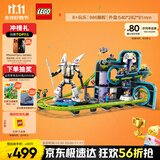 乐高（LEGO）积木拼装城市系列60421 过山车游乐园男孩儿童玩具生日礼物