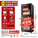 厨仕博消毒柜家用立式消毒柜商用免沥水厨房消毒碗柜大容量碗筷餐具消毒柜 【配置沥水盘】280型臭氧+红外线消毒+中高温前控