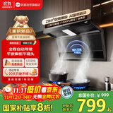 优盟（UM）顶侧双吸抽吸油烟机29风量家用变频1000Pa大吸力一级能效免拆自清洁超薄以旧换新CXW-340-UC167D