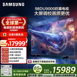 三星（SAMSUNG）98DU9000 98英寸 AI巨幕电视 超薄4K无开机广告大屏影院 UA98DU9000JXXZ【国家补贴】
