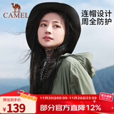 骆驼（CAMEL）夏季防晒衣UPF40+轻薄透气速干防紫外线户外皮肤衣防晒服 A012251008H，峨眉绿，男女同款 L