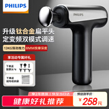 飞利浦（PHILIPS）小钢炮筋膜枪钛合金按摩头专业级肌肉深层按摩器颈膜枪按摩仪3205G 送男女友节日生日礼物