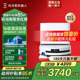 科沃斯T80S【保价双12】扫地机器人扫拖一体T80升级版洗地机滚筒洗地机器人洗地机智能家用自动上下水 T80S上下水版【咨询更优惠】