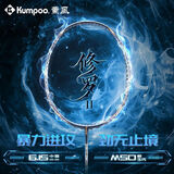 薰风（KUMPOO）修罗羽毛球拍 全碳素M50高模进阶拍熏风专业训练比赛进攻单拍 