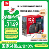 Nintendo Switch便携NS2体感掌机港版 任天堂Switch2游戏机 磁吸Joy-con 2025款【单机 尝鲜版】不含游戏-现货速发