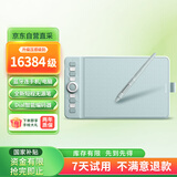 高漫（GAOMON）蓝牙无线手绘板 短程无源笔手写清新绿 新款16K级压感数位板 可连手机WH851 