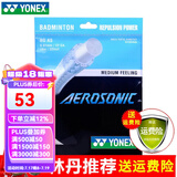 YONEX 尤尼克斯羽毛球拍线耐打高弹性BG进攻型专业训练控球子母线 BGAS【高弹音效】感受强劲击球声