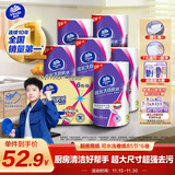 维达（Vinda）厨房用纸 可水洗卷纸85节*6卷 厨房纸 厚韧吸油纸巾 整箱