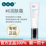 皙之密5号防晒京东自营官方旗舰店正品洗面奶护肤品a6大79号套装奇丽纤 6号润肤霜 30ml