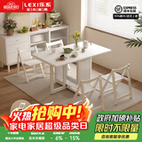 乐系（LEXI） 折叠餐桌家用小户型可移动桌椅组合可伸缩吃饭桌子 实木折叠餐桌-白色140CM长+4椅