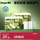 德佑婴儿隔尿垫一次性沁氧宝宝护理垫不可洗透气姨妈垫m码64片