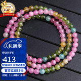 石玥珠宝4.5-5mm多圈彩虹碧玺手链转运珠天然水晶手串男女士款 水晶玛瑙