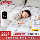 志高（CHIGO）电热毯双人电褥子电暖毯除螨双温控电热垫定时自动断电防水防漏电 【A类加厚毯+可水洗】1.8x1.5米
