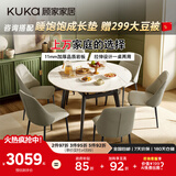 顾家家居（KUKA）现代岩板餐桌椅家用饭桌方变圆可伸缩圆桌DS7186T餐桌+折耳灰椅*6