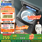 统帅（Leader）海尔智家出品波轮洗衣机全自动京东自营 12公斤大容量 玻璃上盖 以旧换新国家补贴XQBL120-Z636