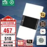 雷士（NVC）双LED灯杀菌风暖浴霸照明人感夜灯换气排风一体浴室卫生间Y358