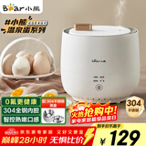 小熊（Bear）煮蛋器 蒸蛋器 智能定时 自动断电 小型不锈钢 防干烧 蒸煮鸡蛋一体机神器ZDQ-B06R2
