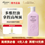 蔻斯汀花盈净澈洗发露控油蓬松清爽止痒洗发水400g