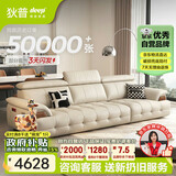 狄普牛皮艺网红意式高级感大坐深头靠可调节客厅2.8米沙发旗舰版玉衡