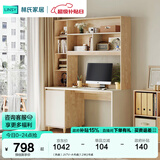林氏家居书桌书柜一体现代简约电脑桌书桌学习桌子书架写字桌椅套装JV7V （热卖）JV7V-A书桌(1.2米) 书桌