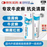 [澳夫清] 卡泊三醇软膏0.005%*30g/盒