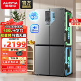 澳柯玛430升十字对开门双变频冰箱一级能效银离子净化四门风冷冰箱 BCD-430WPNE