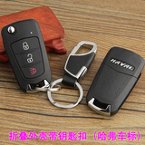 炫咔仕适用长城皮卡风骏567哈弗H5H1汽车折叠遥控器替换外壳钥匙 长城外壳带钥匙扣（哈弗标）