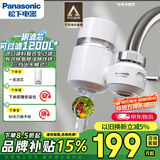 松下净水器家用水龙头过滤器自来水过滤器水龙头净水器家用厨房水龙头新升级款TK-EUNJN2S 一机一芯