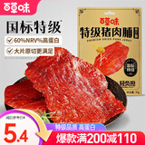 百草味特级猪肉脯蜜汁味 靖江风味猪肉干非拼接即食休闲小吃零食MJ 特级猪肉脯30g