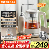 苏泊尔（SUPOR）养生壶自动上水壶煮茶器蒸汽喷淋煮茶壶顶部上水保温电热水壶304不锈钢烧水茶具家用办公SW-10C16