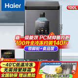 海尔（Haier）出品单温冰柜家用无需频繁除霜一级能效卧式冷藏柜冷冻柜小型迷你冰箱 100升 -40℃超低温丨PCM钢胆丨电子控温