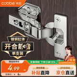 卡贝铰链柜门合页阻尼液压缓冲橱柜鞋柜门铰五金【全盖】直弯单只装