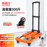 喜路仕小推车折叠手推车平板车搬运手拉车推车拉杆车五轮承重300斤01-S