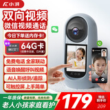 小湃智慧屏摄像机X3 可视双向视频通话摄像头微信视频对讲监控360度自动旋转可对话老人儿童创维智造