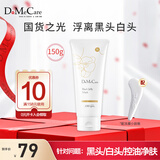 do me care欣兰黑冻膜 清洁面膜泥膜去黑头粉刺闭口涂抹式面膜150g