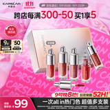 卡姿兰（Carslan）有色唇部精华蜜口红礼盒唇釉套装水光镜面唇蜜1g*4支 生日礼物女