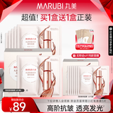丸美（MARUBI）四抗青春丝滑精华面膜 补水保湿紧致透亮 晒后修护维稳护肤品 【一盒装】四抗面膜(买1到手2）