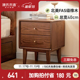 源氏木语实木现代简约橡木多功能小柜子北欧卧室床边储物柜0.5米床头柜