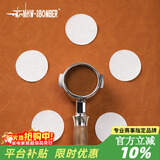 MHW-3BOMBER轰炸机咖啡机手柄圆形粉碗滤纸 萃取分隔水 意式过滤 铝盒100张