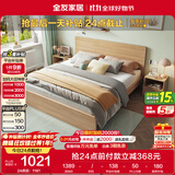 全友家居北欧原木风主卧室双人大床1.8米2米现代简约板式家用大床家具