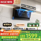 樱雪（INSE）自动升降家用抽吸油烟机K7超薄30风量大吸力顶侧双吸智能自清洁厨房套装国家补贴可搭燃气灶