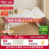 爱果乐学习桌儿童学习桌儿童书桌写字桌升降桌电脑桌实木大白桌高中生 【0.8m】艺术家8