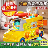 乐爱祥（LEAIXIANG）儿童拆装工程车六面体拧螺丝修理工具宝宝组装玩具男孩生日礼物