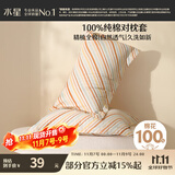 水星家纺枕套全棉枕头套100%纯棉抑菌枕头罩一对装双人家用48x74cm